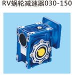 万浩传动厂家直销批发NMRV030蜗轮蜗杆减速机