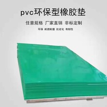 PVC软质绿色绝缘胶垫防腐耐磨绝缘PVC橡塑软板规格尺寸可定制
