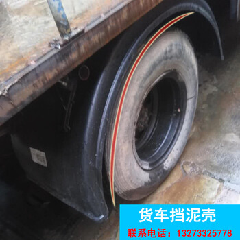 厂家货车轮胎挡泥罩半挂车挡泥瓦单轮加强1050450挡泥板