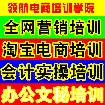 大朗办公文秘培训学校_大朗哪里有办公文员培训