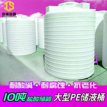 10吨塑料桶工业酒精储罐耐酸碱防腐蚀，大桶可定制