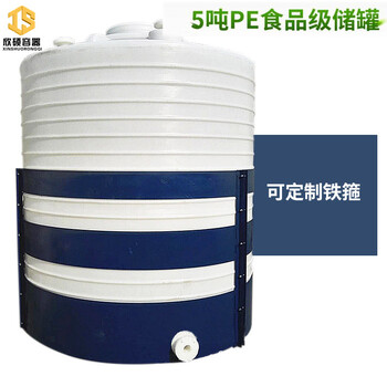 耐酸碱搅拌罐搅拌桶100L300L塑料储罐5吨