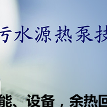 污水源热泵原理污水源热泵特点图片