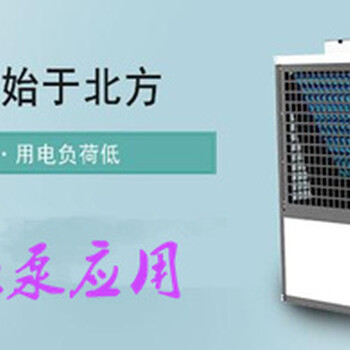 山东临沂空气能热泵热水器介绍