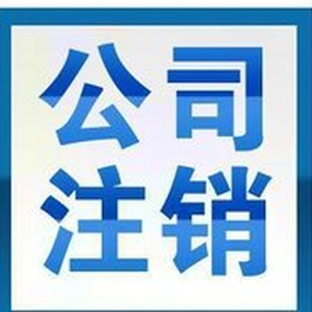 潍坊隆杰代理记账价格优惠办照记账代办社保