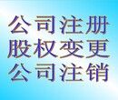 潍坊隆杰专业会计代理记账报税免费工商注册，出口退税图片