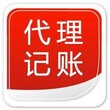 潍坊各区公司注册公司注销代账还可上门取票！图片