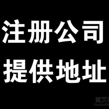 想找更的会计记账，何不找隆杰帮你代理，还可注册