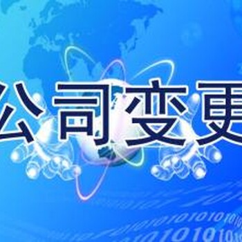 潍坊公司注册、代理记账更优惠！