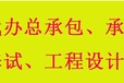 鹤壁建筑施工资质代办