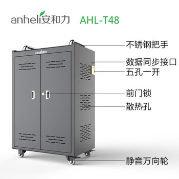 金华USB式平板电脑移动充电柜哪个品牌好/安和力科技/