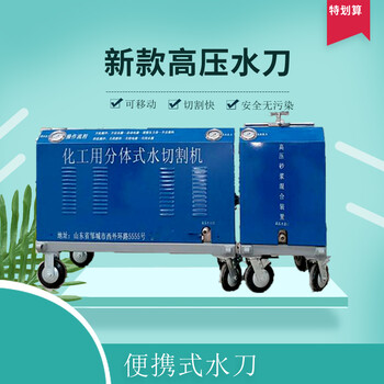 水切割機價格全國供應水切割機QSM-15-50-BH水切割機多少錢一臺租賃壓水刀