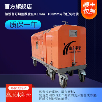 租賃河南小型水刀便攜式水切割機高壓水刀切割機油罐用