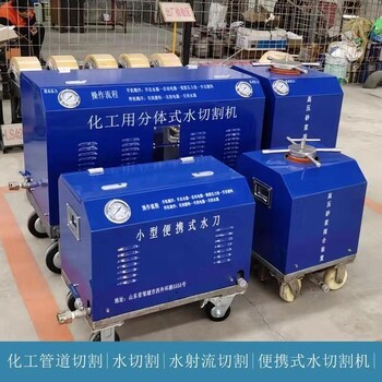 SmallProtableWaterjetCuttingMachine