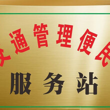 宁夏银川标牌厂定制做加工公司门牌、企业厂牌、钛金竖横牌、不锈钢牌、铜牌
