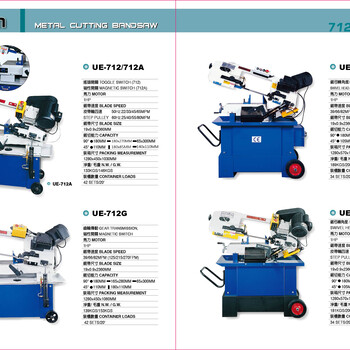 台湾威全锯床