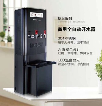 天津科源美开水机CRM-402-3净水器供应