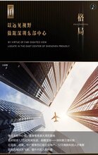 龙岗南约碧桂园回迁房旧改指标房原村民转让可积分入户有学位图片