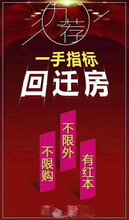 深圳龙岗碧桂园回迁房指标房不限名额购买红本商品房带学位图片