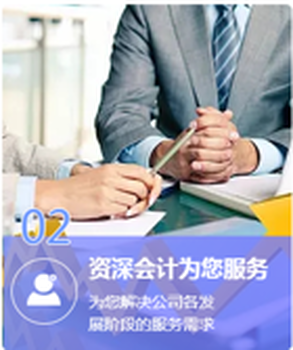 上海注册公司闵行代理记账公司变更财税咨询