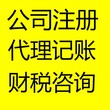 嘉定新开公司要申请社保账户，需要哪些材料和去哪里办理？图片