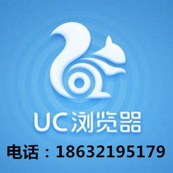 石家庄UC神马推广代理商服务中心