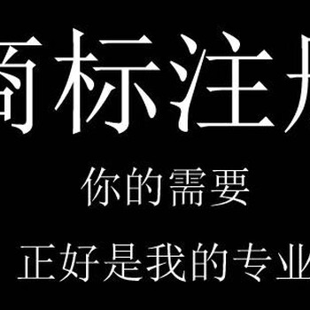 注册商标有什么好处广州商标快速注册麦盾