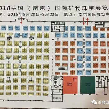 2018南京矿博会