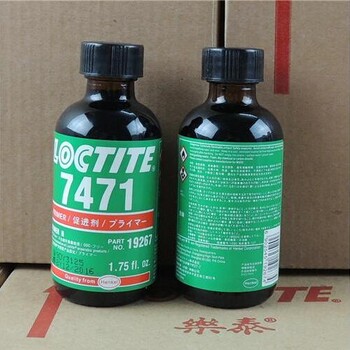 乐泰loctite7471促进剂表面清洗处理乐泰7471厌氧胶固化1.75OZ