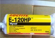  Original genuine Loctite e-120hp epoxy resin ab adhesive metal ceramic and stainless steel structural glue