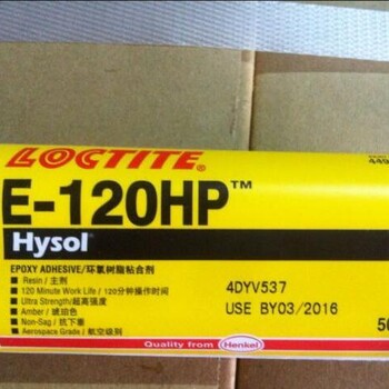 Henkel乐泰E-120HP胶水Hysolloctite环氧树脂粘合剂/结构胶50ml