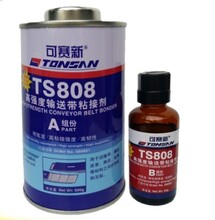 輸送帶橡膠粘接可賽新TS808粘接劑TS808FR/TS919/TS808/TS819N圖片