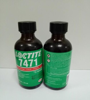 乐泰7471促进剂Loctite7471表面处理剂厌氧胶加速剂/底剂