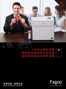 JVCCX7000再转印高清晰证卡打印机