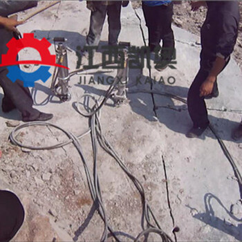 劈裂机钻孔视频牡丹江东安电动型分裂机破拆成本