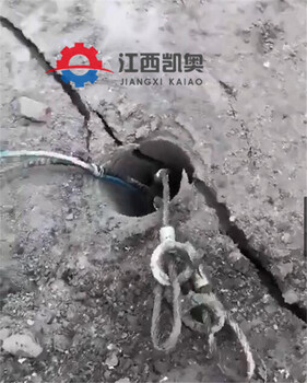 岩石分裂器开挖公路石方分石机辟裂机的价格锦州