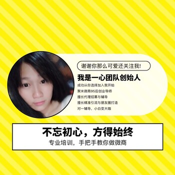 聚米婧氏牙膏总代理婷子教你解决引流、一下七点微商月入过万没问题