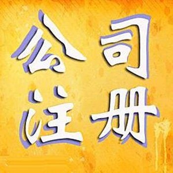 北京公司成为高新企业石景山办理流程