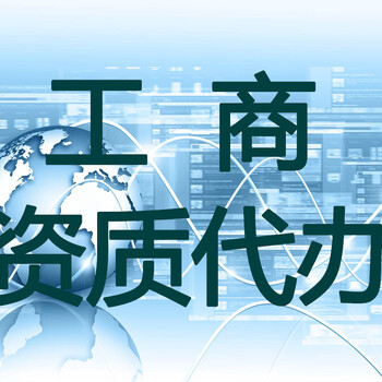 北京石景山区公司不经营了办理注销找谁比较