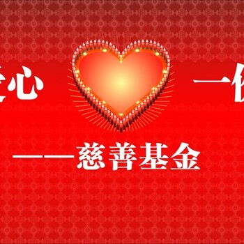 在怀柔桥梓转让基金会免税资格认定找任经理