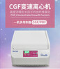 cgf离心机口腔种植离心机牙科prf离心机美容cgf离心机