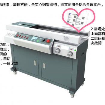 新款上海香宝XB-AR900H带数显胶装机