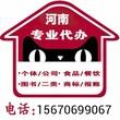 郑州金水区注册集团公司,股份公司，外资公司，研究院图片