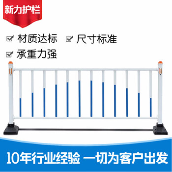 鹤壁公路护栏蓝白道路隔离栏市政栏杆交通隔离栏现货供应