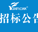 2018年12月12日亚欣空调服务全国空调招标信息