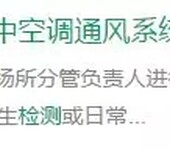 集中空调卫生监督管理的卫生法规和标准有哪些你知道吗？