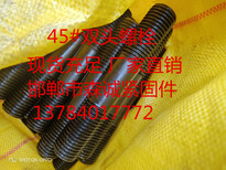 厂家赤峰市GB901高强度双头螺栓。图片0