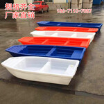 湖北卓远塑业2.6米2.8米3米4.1米渔船塑料船养殖船扑鱼船