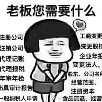 潍坊隆杰免费代办公司，优惠，还不快来