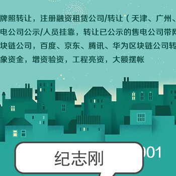 汽车融资租赁公司牌照怎么申请